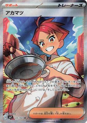 Pokemon Japan,SV7: Stellar Miracle,Crispin - 123/102,Holofoil,Super Rare,Near Mint