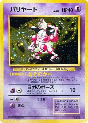 Pokemon Japan,Pokemon Jungle,Mr. Mime,Holofoil,Holo Rare,Lightly Played