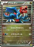 Pokemon Japan,Dragon Selection,Druddigon - 017/020,1st Edition Holofoil,Heavily Played - Japanese