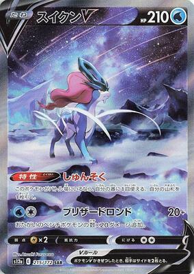 Pokemon Japan,S12a: VSTAR Universe,Suicune V - 215/172,Holofoil,Special Art Rare,Near Mint