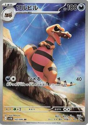 Pokemon Japan,SV11B: Black Bolt,Krokorok - 142/086,Holofoil,Art Rare,Near Mint