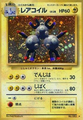Pokemon Japan,Expansion Pack,Magneton,Holofoil,Holo Rare,Moderately Played
