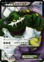 Pokemon Japan,BW4: Dark Rush,Tornadus EX - 073/069,1st Edition Holofoil,Super Rare,Damaged - Japanese