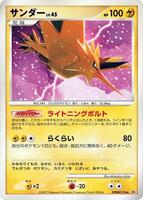 Pokemon Japan,DP4: Moonlit Pursuit,Zapdos,1st Edition,Rare,Damaged - Japanese