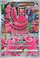 Pokemon Japan,S12a: VSTAR Universe,Oricorio - 176/172,Holofoil,Art Rare,Near Mint - Japanese