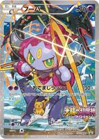 Pokemon Japan,XY-P: XY Promos,Hoopa - 155/XY-P,Holofoil,Common,Damaged - Japanese