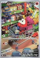 Pokemon Japan,SV1a: Triplet Beat,Fuecoco - 078/073,Holofoil,Art Rare,Near Mint - Japanese