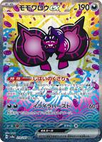 Pokemon Japan,SV8a: Terastal Fest ex,Pecharunt ex - 219/187,Holofoil,Special Art Rare,Near Mint - Japanese