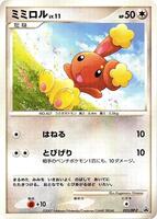 Pokemon Japan,DP-P Promotional cards,Buneary - 023/DP-P,Normal,None,Moderately Played - Japanese