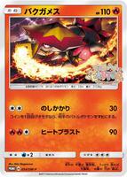 Pokemon Japan,SM-P: Sun & Moon Promos,Turtonator - 054/SM-P,Normal,Lightly Played - Japanese