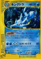 Pokemon Japan,Wind from the Sea,Kingdra - 042/087,1st Edition Holofoil,Holo Rare,Moderately Played - Japanese