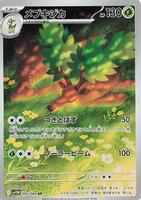 Pokemon Japan,SV11W: White Flare,Sawsbuck - 092/086,Holofoil,Art Rare,Near Mint - Japanese