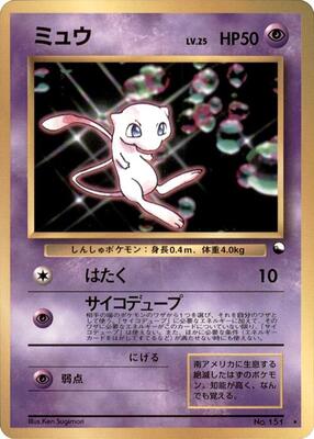 Pokemon Japan,World Hobby Fair,Mew,Normal,None,Lightly Played
