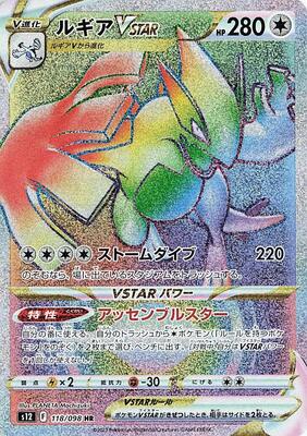 Pokemon Japan,S12: Paradigm Trigger,Lugia VSTAR - 118/098,Holofoil,Hyper Rare,Near Mint