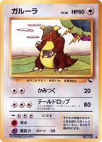 Pokemon Japan,Vending Machine cards Series 3 (Green),Kangaskhan,Normal,Common,Moderately Played - Japanese