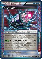 Pokemon Japan,BW9: Megalo Cannon,G Booster - 075/076,1st Edition Holofoil,Rare,Heavily Played - Japanese