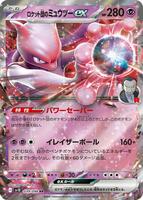 Pokemon Japan,SV10: The Glory of Team Rocket,Team Rocket's Mewtwo ex - 039/098,Holofoil,Double Rare,Near Mint - Japanese