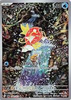 Pokemon Japan,SV1a: Triplet Beat,Magikarp - 080/073,Holofoil,Art Rare,Near Mint - Japanese