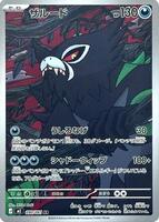 Pokemon Japan,M5: Abyss Eye,Zarude - 090/081,Holofoil,Art Rare,Near Mint - Japanese