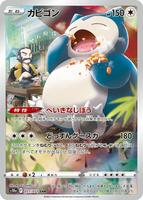 Pokemon Japan,S10a: Dark Phantasma,Snorlax - 077/071,Holofoil,Character Rare,Near Mint - Japanese