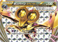 Pokemon Japan,SNP: Noivern BREAK Evolution Pack,Noivern BREAK - 002/010,Holofoil,None,Lightly Played - Japanese