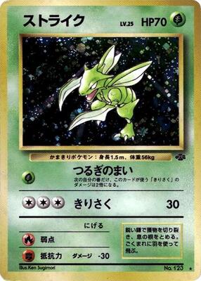 Pokemon Japan,Pokemon Jungle,Scyther,Holofoil,Holo Rare,Damaged