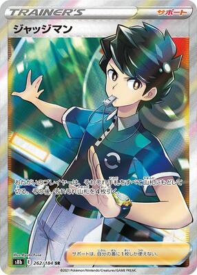 Pokemon Japan,S8b: VMAX Climax,Judge - 262/184,Holofoil,Super Rare,Near Mint