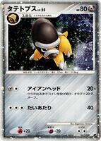 Pokemon Japan,11th Movie Commemoration Set,Shieldon - 007/009,Holofoil,None,Lightly Played - Japanese