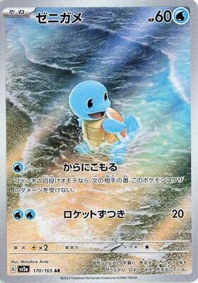 Pokemon Japan,SV2a: Pokemon Card 151,Squirtle - 170/165,Holofoil,Art Rare,Lightly Played