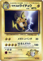 Pokemon Japan,City Gym Decks,Lt. Surge's Raichu,Normal,None,Lightly Played - Japanese