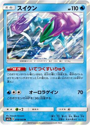 Pokemon Japan,SM7a: Thunderclap Spark,Suicune - 018/060,Holofoil,Rare,Lightly Played