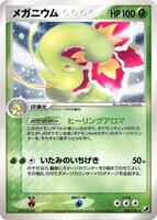 Pokemon Japan,Golden Sky, Silvery Ocean,Meganium - 004/106,1st Edition Holofoil,Holo Rare,Moderately Played - Japanese