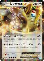 Pokemon Japan,BW3: Hail Blizzard,Regigigas EX - 045/052,1st Edition Holofoil,Rare,Heavily Played - Japanese