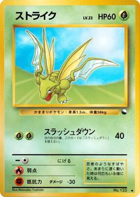 Pokemon Japan,Vending Machine cards Series 3 (Green),Scyther,Normal,Uncommon,Near Mint