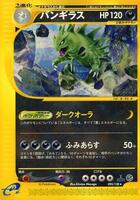 Pokemon Japan,Base Expansion Pack,Tyranitar - 095/128,1st Edition,Rare,Moderately Played - Japanese