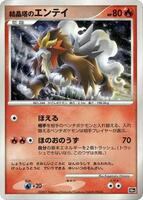 Pokemon Japan,10th Movie Commemoration Set,Crystal Tower's Entei,Holofoil,None,Moderately Played - Japanese