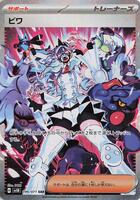 Pokemon Japan,SV5K: Wild Force,Eri - 096/071,Holofoil,Special Art Rare,Near Mint - Japanese