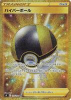 Pokemon Japan,S9: Star Birth,Ultra Ball - 126/100,Holofoil,Ultra Rare,Near Mint - Japanese