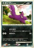 Pokemon Japan,DP-P Promotional cards,Stunky - 089/DP-P,Normal,None,Near Mint - Japanese