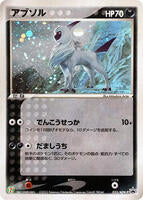 Pokemon Japan,ADV-P Promotional cards,Absol - 035/ADV-P,Holofoil,None,Moderately Played - Japanese