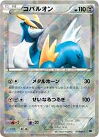Pokemon Japan,BK: Cobalion Battle Strength Deck,Cobalion - 013/014,Holofoil,None,Damaged - Japanese