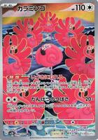 Pokemon Japan,SV2D: Clay Burst,Flamigo - 082/071,Holofoil,Art Rare,Near Mint - Japanese