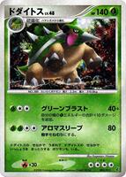 Pokemon Japan,Entry Pack DPt (Giratina),Torterra - 003/013,Unlimited Holofoil,None,Heavily Played - Japanese