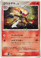 Pokemon Japan,Entry Pack '08,Infernape,Unlimited Holofoil,None,Moderately Played - Japanese