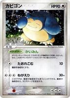 Pokemon Japan,Flight of Legends,Snorlax - 074/082,Unlimited Holofoil,Holo Rare,Moderately Played - Japanese
