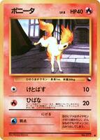 Pokemon Japan,Vending Machine cards Series 3 (Green),Ponyta,Normal,Common,Heavily Played - Japanese
