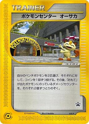 Pokemon Japan,P Promotional cards,Pokemon Center Osaka - 020/P,Normal,None,Damaged