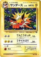 Pokemon Japan,Pokemon Jungle,Jolteon,Holofoil,Holo Rare,Moderately Played - Japanese