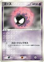 Pokemon Japan,Flight of Legends,Gastly - 046/082,1st Edition,Common,Moderately Played - Japanese