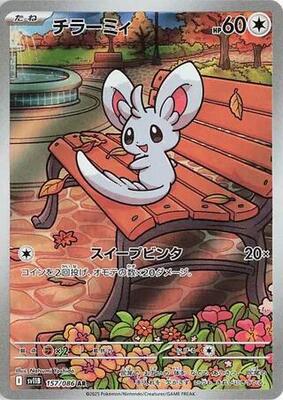 Pokemon Japan,SV11B: Black Bolt,Minccino - 157/086,Holofoil,Art Rare,Near Mint
